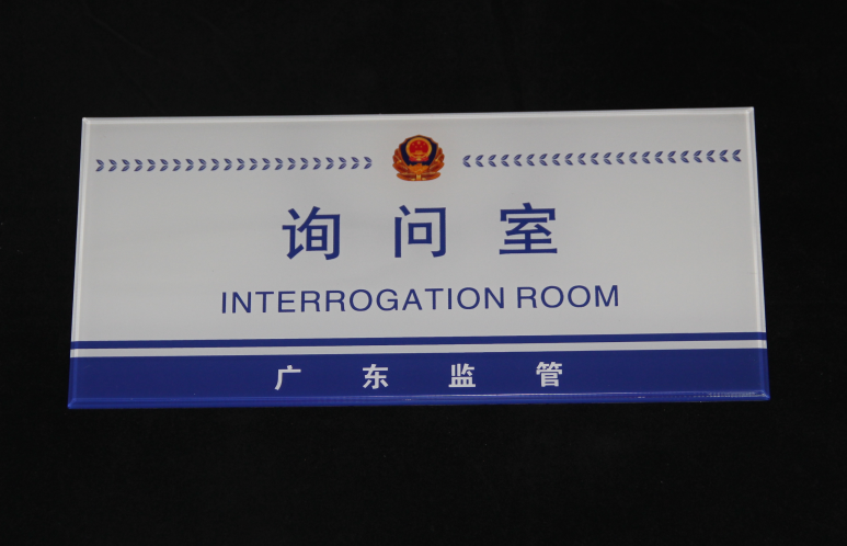 亞克力標(biāo)牌06.png