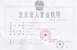 美杰企業(yè)營(yíng)業(yè)執(zhí)照