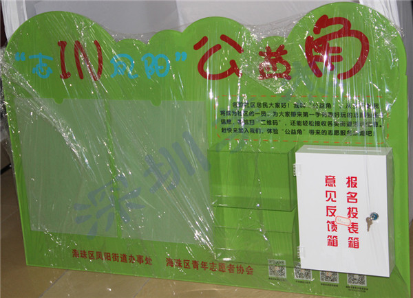 加工定做社區(qū)公告欄，找深圳美杰最放心