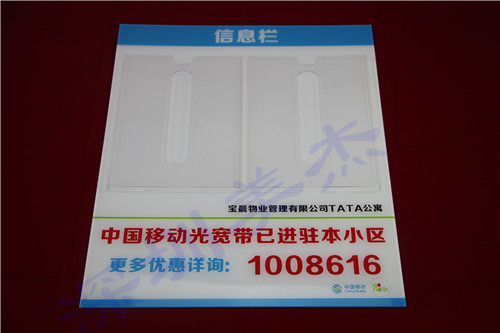 【寶安西鄉(xiāng)】有機(jī)玻璃公告欄加工