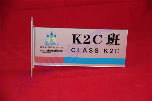 亞克力班級門牌，深圳美杰寶安西鄉(xiāng)廠家定做