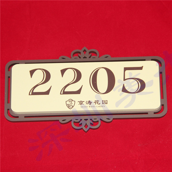 選擇有機(jī)玻璃門(mén)牌   就要物有所值