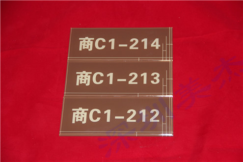買(mǎi)過(guò)深圳美杰的有機(jī)玻璃標(biāo)識(shí)牌 就知道美杰品質(zhì)有多好