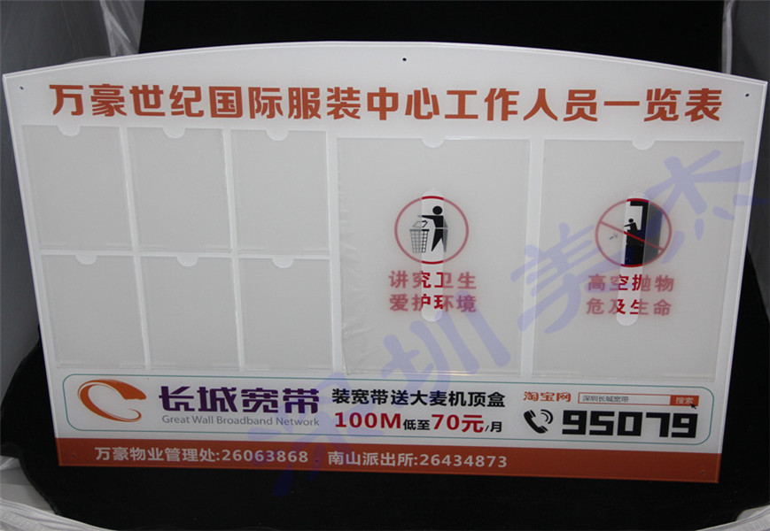 深圳南園街道辦 訂購(gòu)50個(gè)有機(jī)玻璃戶(hù)外公告欄