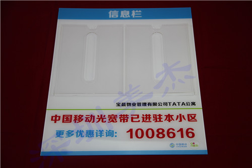 【企業(yè)】深圳美杰--移動(dòng)有機(jī)玻璃公告欄的品質(zhì)認(rèn)證