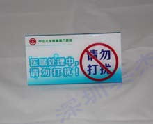 看過美杰公司亞克力標(biāo)識牌樣品，續(xù)訂不是夢