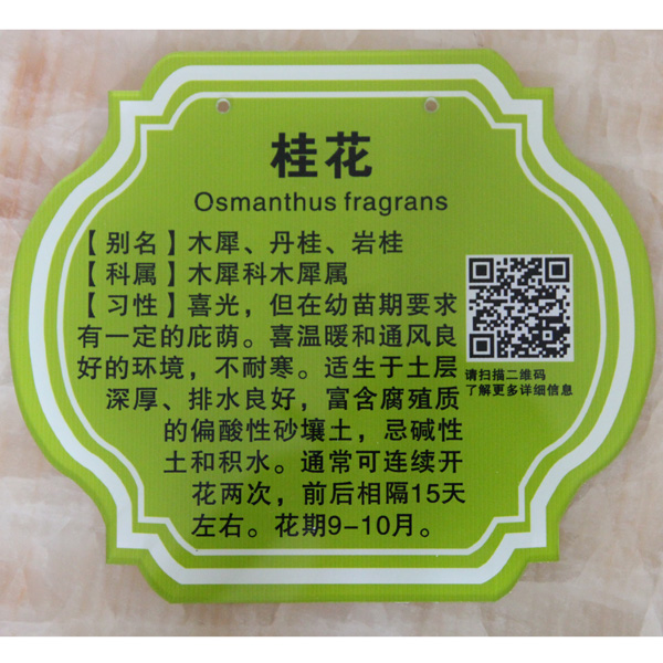亞克力花草牌定制，就來美杰私人訂制