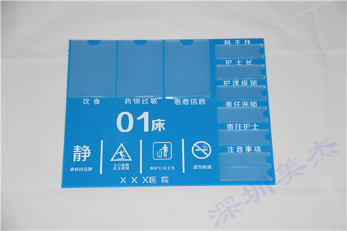 【好而不貴】深圳美杰成功與醫(yī)院合作制作有機玻璃標(biāo)示牌