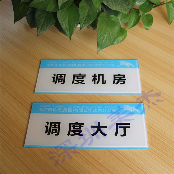 性價(jià)比高選美杰公司亞克力門牌