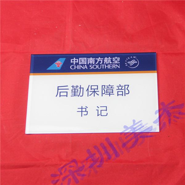 中國(guó)南方航空亞克力門牌  就選美杰公司
