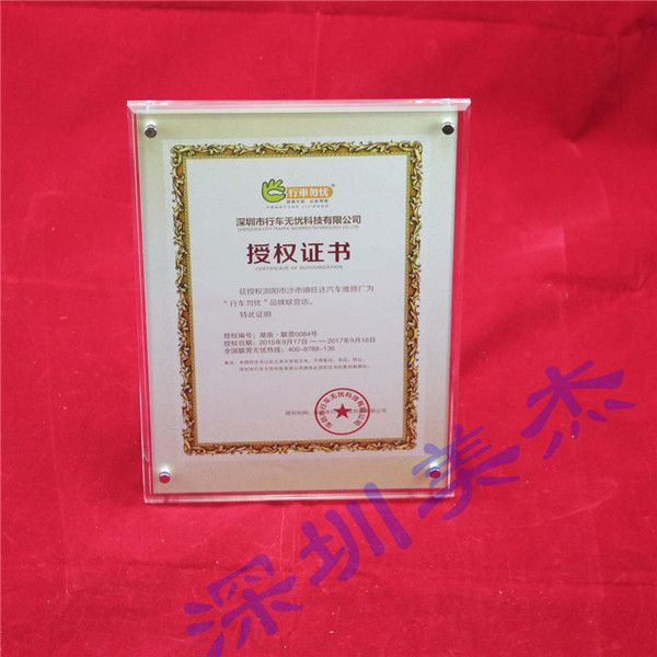 亞克力授權(quán)臺(tái)牌  認(rèn)準(zhǔn)美杰公司