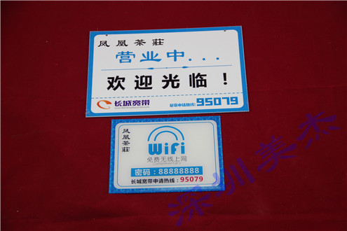 美杰公司亞克力標(biāo)識(shí)牌  成功銷往鳳凰茶莊