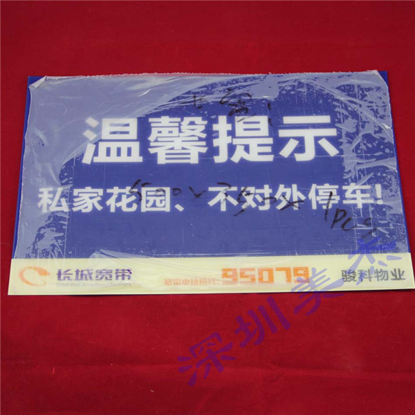 駿科物業(yè)最愛   美杰公司亞克力標(biāo)識(shí)牌