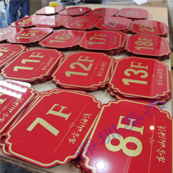 某高檔小區(qū)采購亞克力標(biāo)識(shí)牌，就這么容易