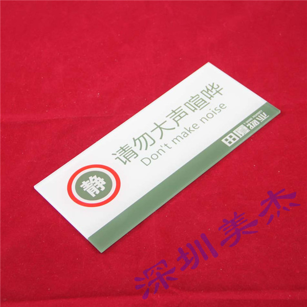 亞克力標(biāo)識牌廠家怎么選？看品牌看服務(wù)