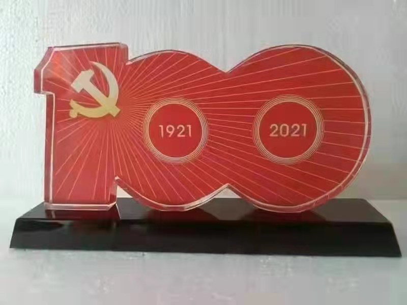 建黨100年，亞克力臺座給中國共產(chǎn)黨100年獻禮!
