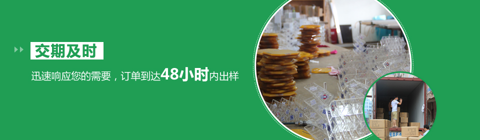 美杰有機(jī)玻璃訂單48小時(shí)內(nèi)出樣