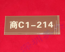 有機(jī)玻璃門牌定做