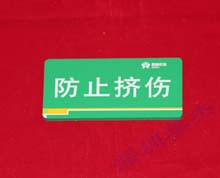 有機(jī)玻璃標(biāo)識(shí)牌定做