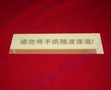 有機玻璃洗手間標(biāo)識牌