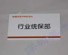 有機(jī)玻璃定做門(mén)牌