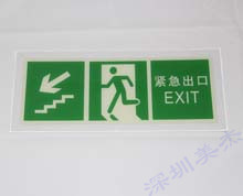 亞克力緊急出口標(biāo)識牌