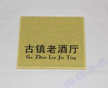 亞克力廣告標(biāo)識牌