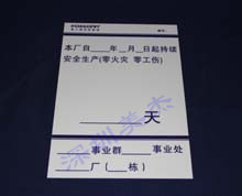 有機(jī)玻璃公告欄