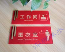 有機玻璃工作室門牌
