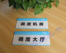 有機(jī)玻璃機(jī)場(chǎng)門(mén)牌