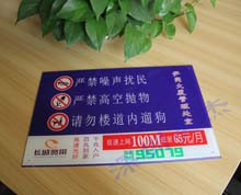 有機玻璃物業(yè)公告欄
