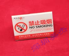 有機玻璃禁止吸煙熱彎標(biāo)識牌