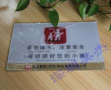 有機(jī)玻璃物業(yè)標(biāo)識牌