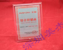 亞克力授權(quán)臺牌加工定做