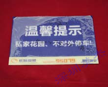 有機玻璃溫馨提示牌