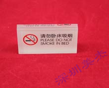 有機玻璃標(biāo)識牌