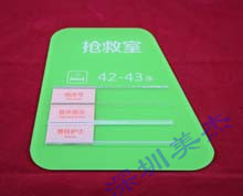 醫(yī)院有機玻璃標識牌