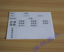 亞克力醫(yī)院護理牌