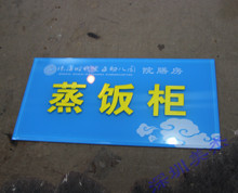 亞克力標(biāo)識(shí)牌