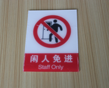 有機玻璃標識牌
