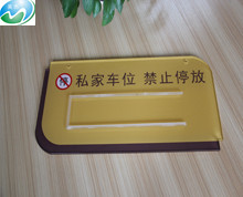 有機(jī)玻璃標(biāo)識牌