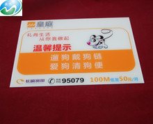 有機(jī)玻璃標(biāo)識牌定做
