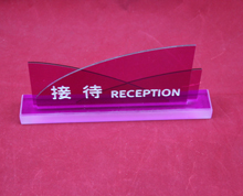 有機(jī)玻璃臺牌