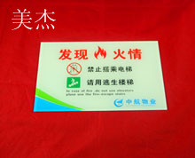 有機(jī)玻璃標(biāo)識牌制作廠